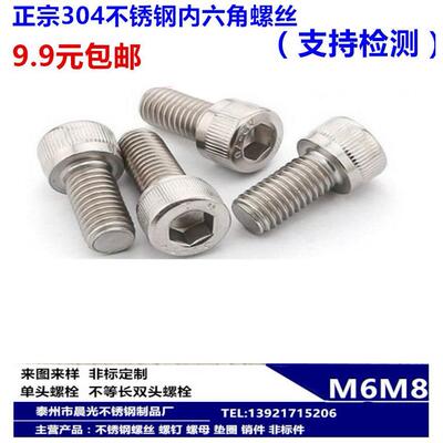 特价包邮M16304不锈钢圆柱头内六角螺丝螺钉螺栓螺柱国标全套组合