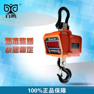 百鹰电子吊秤3T吊磅3吨电子称吊500kg/1T/5T/10T/20T吊称 吊钩秤