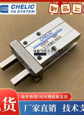 CHELIC气立可平行机械气缸HDZ10C HDZ16C HDZ20C HDZ25C 32C 40C