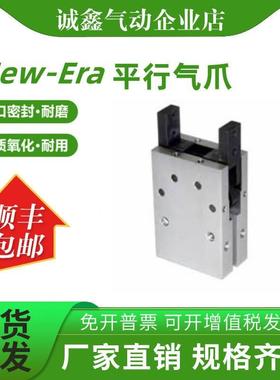 NEW-ERA气缸气爪 EHVE-8C EHVE-10C EHPE-10C EHPE-16C EHPE-20C