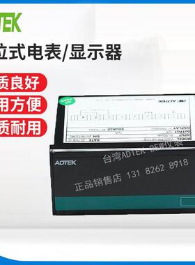 台湾ADTEK电表CM1-PR/CM1-RL/CM1-VA；电流表CM1-VA-AA8-R2-A