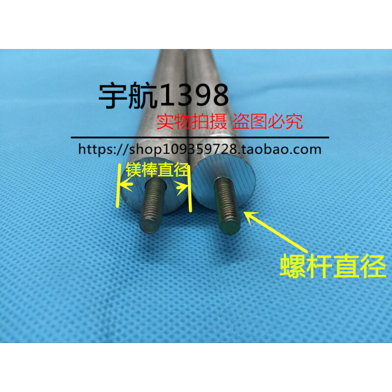 海尔美的阿里斯顿电热水器镁棒原装配件除垢去污牺牲阳极棒