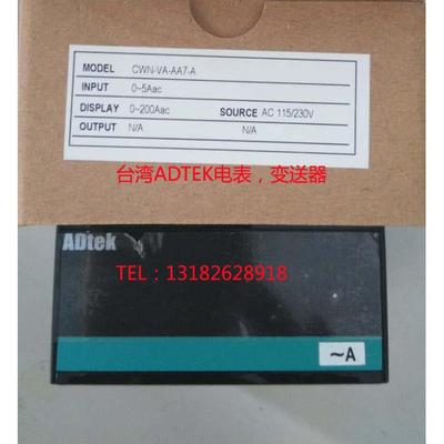 台湾ADTEK交流电流表CWN-VA-AA8-A；电流表CWN-VA-AA7-A