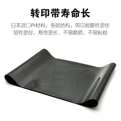理光C 2011 2003 2503 3003 3503 4503 5503 6003转印带 皮膜组件