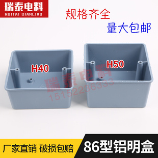 86型镀锌金属明装接线底盒配套盒盖 铁明盒加厚铁盖子盖板86*86mm