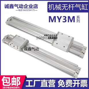 450HL 400 200 250 40G 350 气缸MY3M16 100 300 150