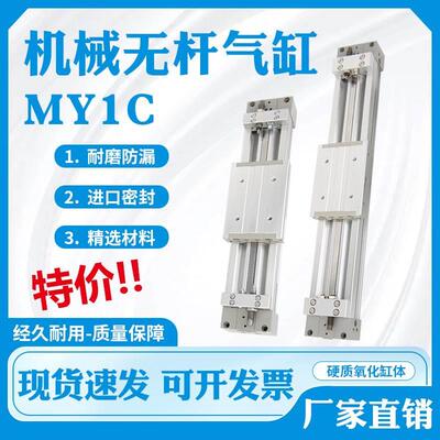 气缸MY1C32 MY1C32G-100-150-200-250-300-350-400-450-170L H AZ
