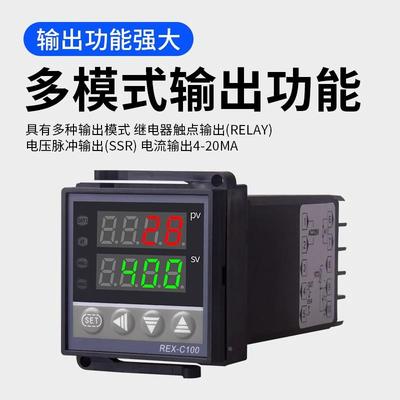 PID温控器REX-C100-C400-C700数显温度控制器K 0-400 恒温器PT100