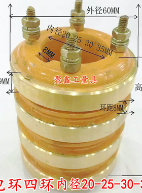 集电环铜环导电环导电滑环二2路内径20 25 30 35外径60高34MM四环