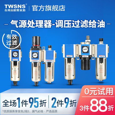 气源处理器二联件GR/GF/GFR/GC/GFC200/300油水分离过滤器调压阀