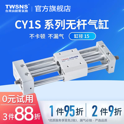 山耐斯CY1S磁偶式无杆气缸缸径32行程50/100/150/200/250/500/800