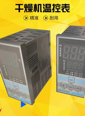 干燥机温控表 料斗烤箱科天达KTD-700 数显温度表 温度控制器