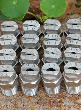 304不锈钢喷头扇形喷嘴HVV1/4 11001 11004 11003 11010 11020