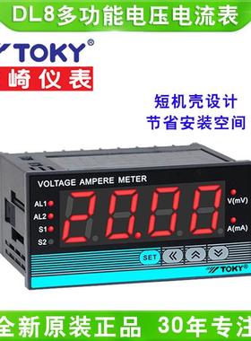 TOKY东崎DP3I-AA停产用DL8-IAACT 电压电流表 RC10AACT/IRC18V600