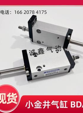 现货小金井气缸BDAL16/BDALS16X5X10X15X20X25X30-1A-3A-3B-ZC130