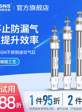 山耐斯CD85N不锈钢迷你气缸缸径10/16/20/25/32/40行程25/50/100