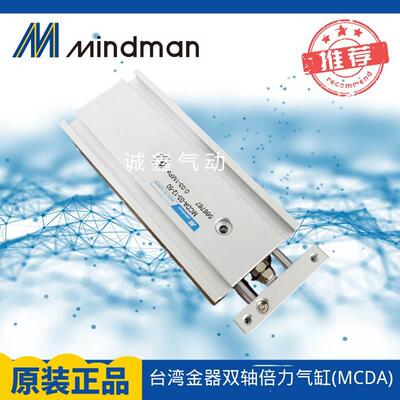 金器Mindman气缸MCDA-03-23-32-10/15/20/25/30/35/40/45/50/60