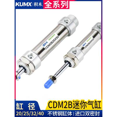 CDM2B不锈钢气动迷你气缸MF/CM2B/20/25/32/40-25X50X75X100X-300