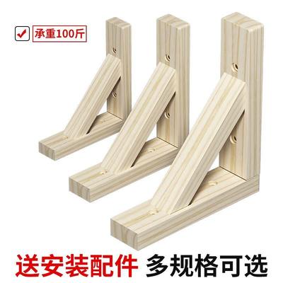三角支架墙上承重直角实木固定件三脚架墙壁托架置物架层板支撑架