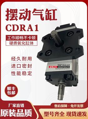 CDRA1BS/30/50/63/80/100-90C/100/180C/190旋转气缸CDRA1BSU摆台
