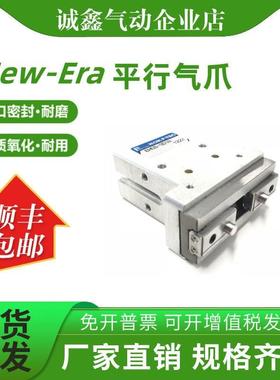 原装新时代NEW-ERA气爪气缸 EHGS-SD08-SD10-SD16-SD20-SD32-FS