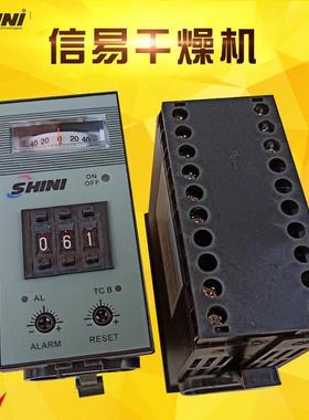信易干燥机温控器SHINI烤料斗温控表台湾长新温控器信易A2DA-RPAK