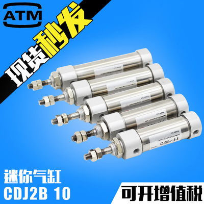 PB10不锈钢迷你气缸CDJ2B10-5-10-20-30-40-75-100-150-B-U摆尾型