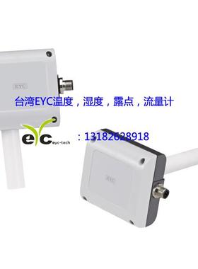 台湾EYC一氧化碳传感器,CO传送器RS485传输;GM33-1111;GM34-1N13