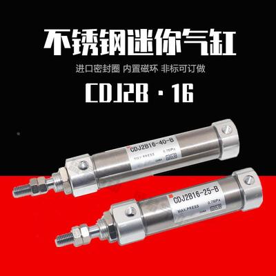 SMC型不锈钢迷你气缸CDJ2B16-5/10/15/20/25/30/35/40/45/50/75-B