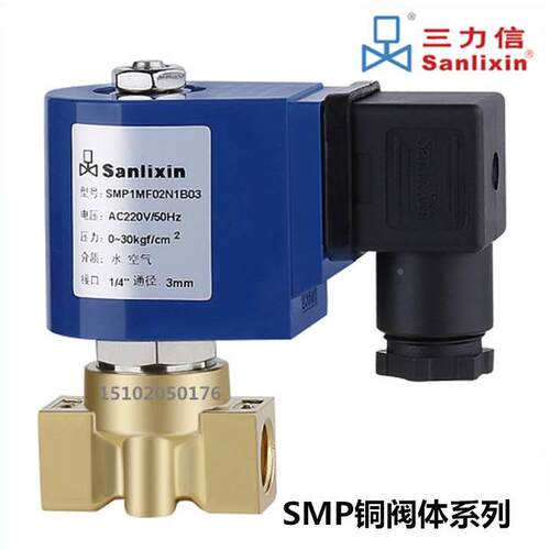 SANLIXIN直动式高压电磁阀SMP1MF13V/SMP1MF02V1BC3/02/04/05/06