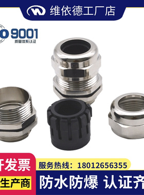 G1/2黄铜镀镍防爆电缆接头IP68防水格兰头Exe/Exd隔爆密封填料函