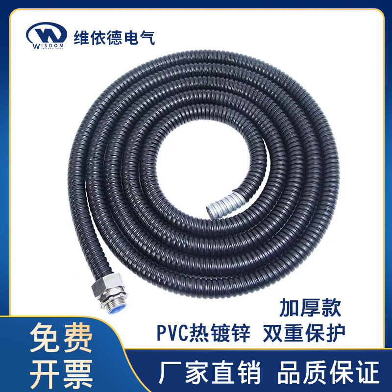 包塑金属软管DN20/25/32蛇皮管不锈钢金属穿线管波纹管电线电缆套