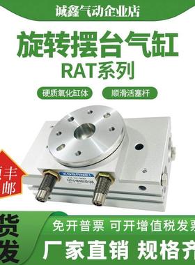 小金井旋转角度气缸RAT5/RAT10/RAT30-90/180-SS2/SSR/SSL-ZE101