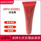 进口试油膏IMPA650891船用测油膏遇油变色膏量油尺石化检测量水膏