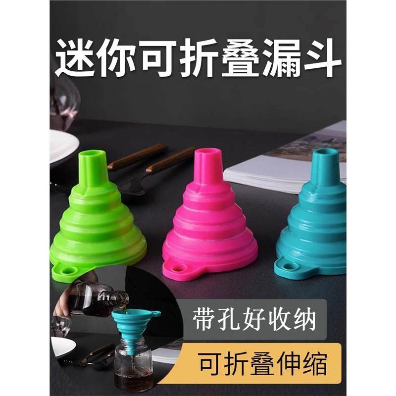 万能漏斗可折叠家用漏斗小口径硅胶厨房创意倒油分装油漏斗,童鞋/婴儿鞋/亲子鞋,儿童凉拖鞋,淘宝优惠券,粉丝福利购,淘宝优惠卷