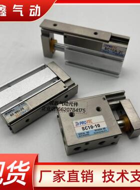 原装 ROTEC韩国滑台气缸SC10-10  SC10A-20 SC06-05 现货秒发实拍