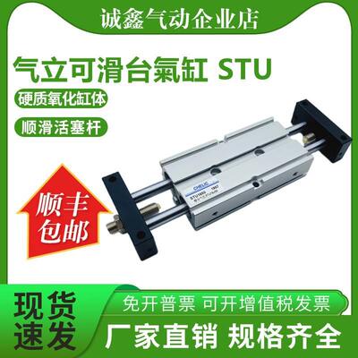 气立可双轴气缸STM/STU20X70X75X80X90X100X125X150X175X200-SE2