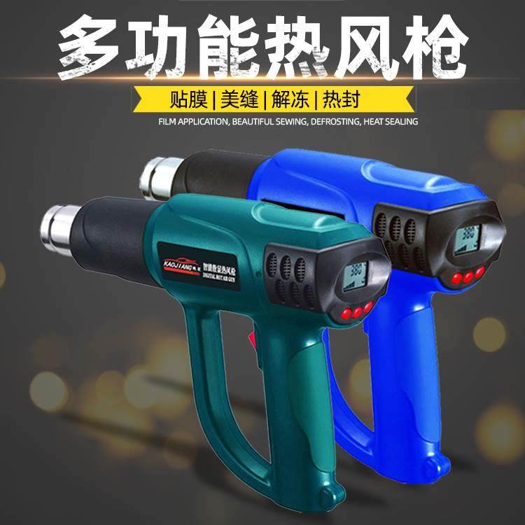 KJ贴膜调温热风枪数显烤枪吹线头热塑枪哄枪高温工业用烤匠热风枪