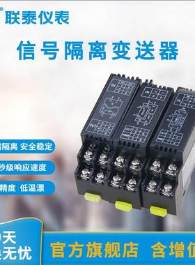 电流转换模块WS1562/1526/1521/1522/LT9010/9050信号隔离变送器