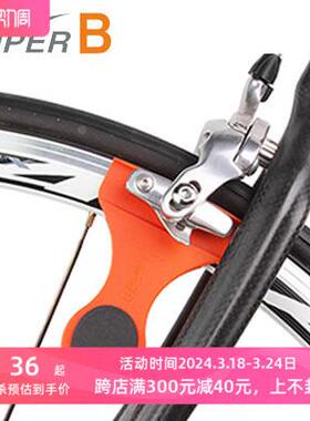 台湾保忠Super B刹车块调整工具 自行车刹车快速安装辅助TB-BR20