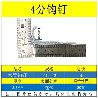 镀锌管KBG JDG PPR PVC管勾钉 墙钉 固定勾卡20 25 32 40 50 钩钉