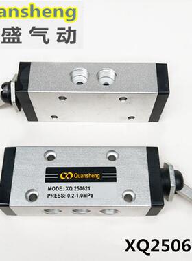 XQ250621全盛气动quansheng新益型机械阀 二位五通手拨阀 开关阀
