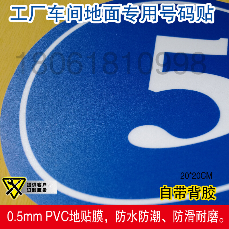 半污染区地贴标识卫生院诊所医院标识牌PVC地贴定制标牌地面安全