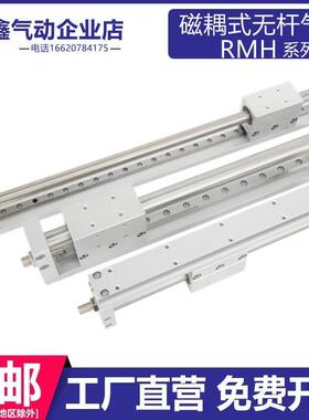 气缸RMH10/15/20/25X50X550X600X650X700X750X800X850X900X1000-S