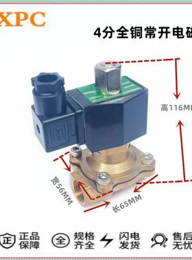 直销TXPC天鑫气动2WC/2WT160-15 二通常开电磁阀 4分水阀AC220V