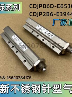 非标定做气缸 CDJPB6D-E6530-45 CDJP2B6D-E6530-45 现货秒发
