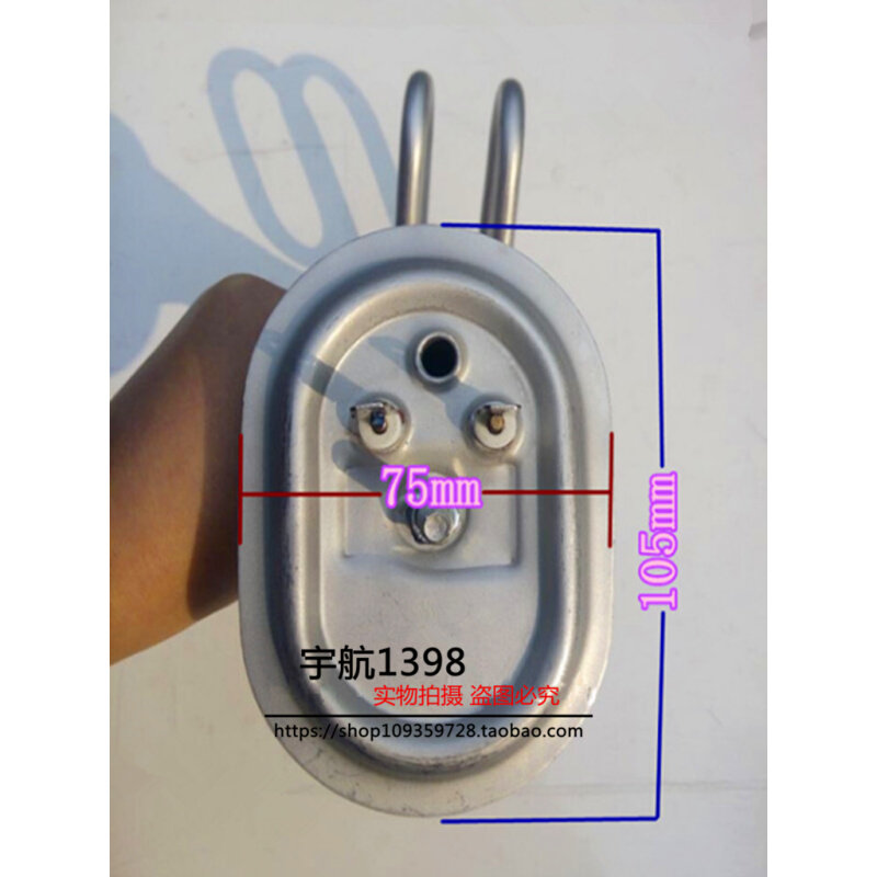 75X105盘阿里斯顿小厨宝电热水器加热管史密斯电热管加热棒1500W