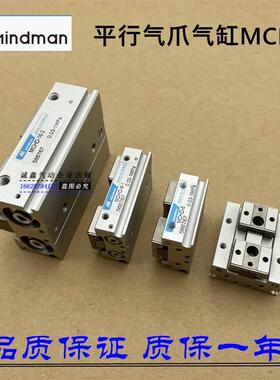 Mindman金器夹爪气缸MCHD-8/12/16/20 MCHD-8R/12R/16R/20R-1-2