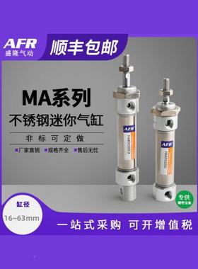 气动小型不锈钢带磁迷你气缸MA32X25SX30X50SUX75SSCMX100X125SCA