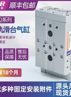 气动滑台导轨可调行程气缸 HLQL6X10S 8X30S 12X50S 16X75 20 25S